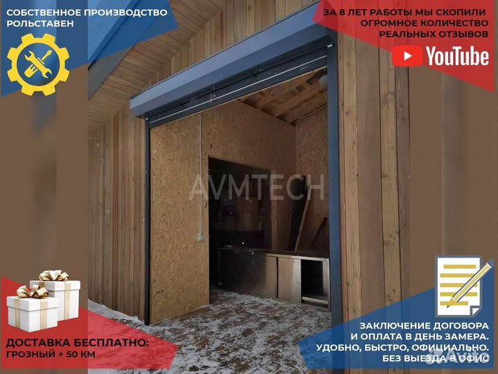 Дверные роллеты