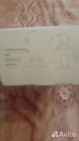 Воротник (бандаж детский), 7