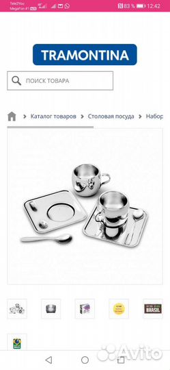 Кофейный набор Tramontina на 6 персон