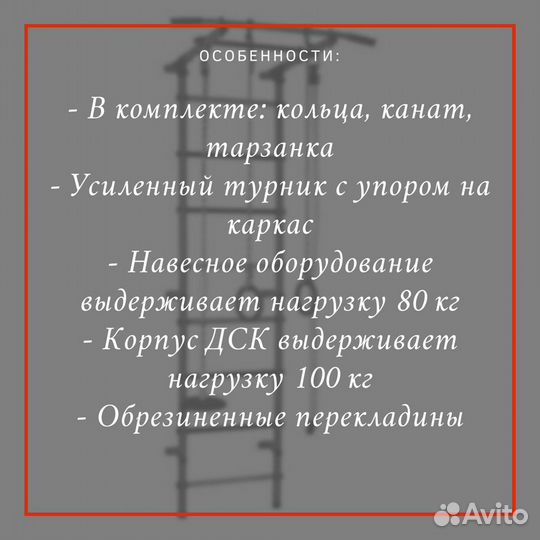 Шведская стенка - Детский Спортивный комплекс