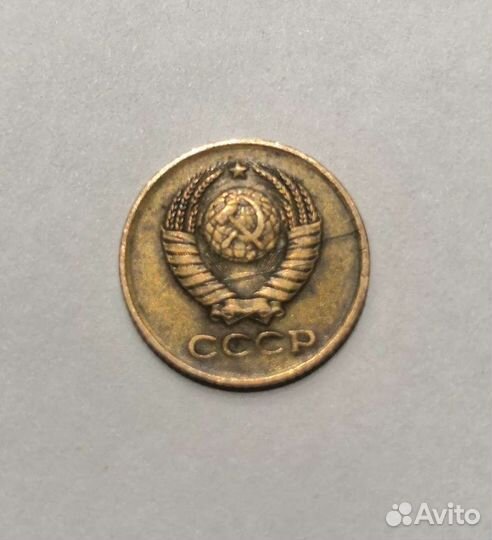 Монеты СССР 1961-1991