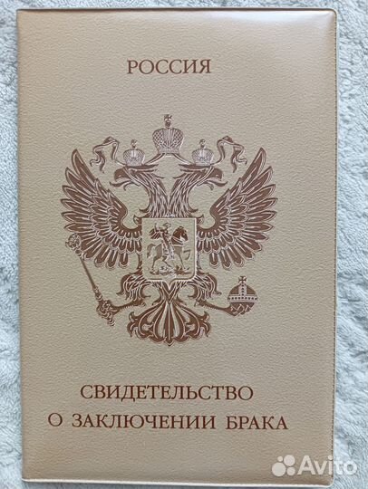 Обложка на свидетельство о браке