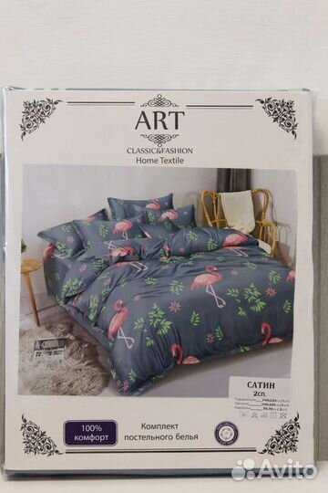 Постельное белье