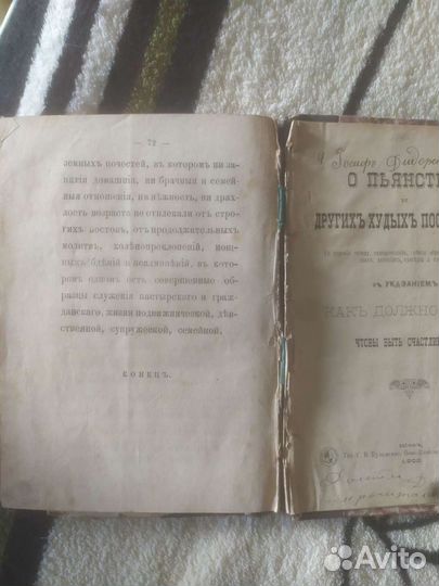 Старинные книги