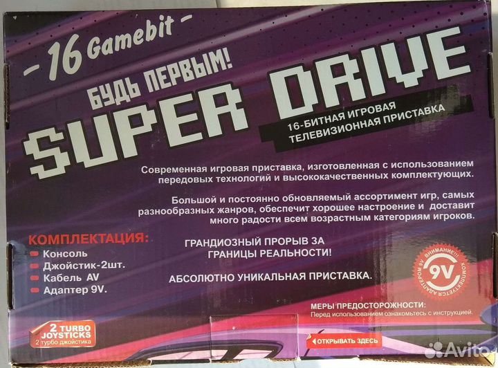 Игровая приставка Sega 16bit