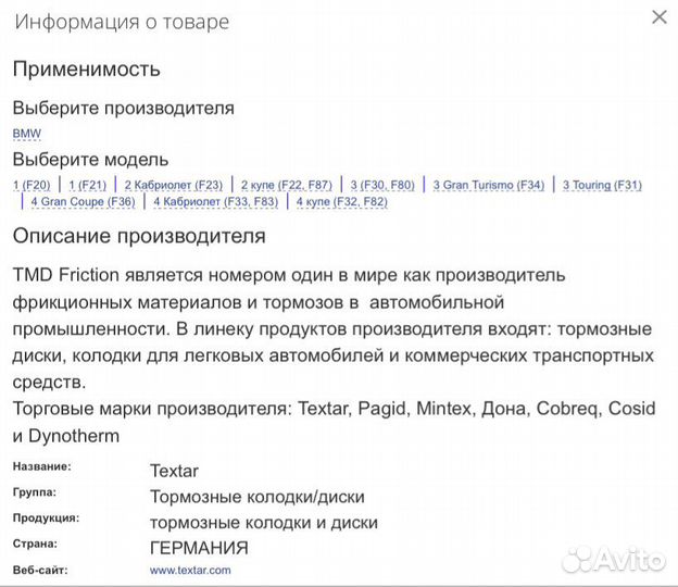 Датчики износа bmw f30 передний и задний 98047600