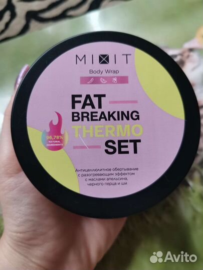 Обертывание горячее mixit новое