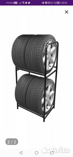 Стойка для хранения колес