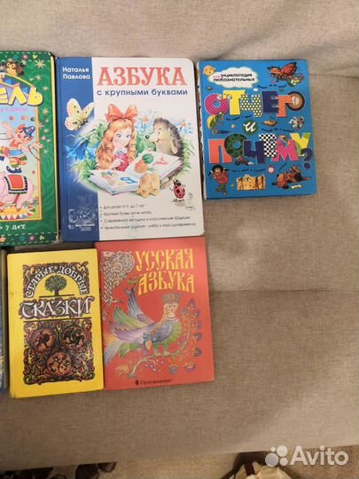 Детские книги