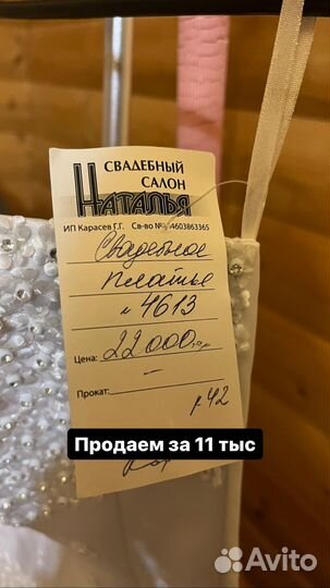 Свадебное платье