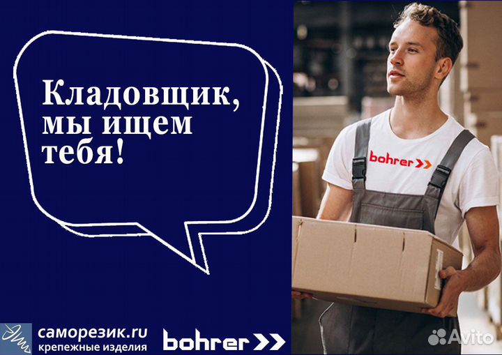 Продавец