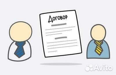 Составление договоров