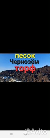 Благоустройство, доставка, щебень, чернозём