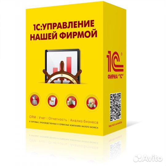 1С:Управление нашей фирмой 8. Базовая версия