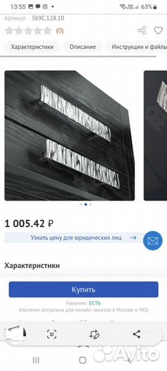 Мебельные ручки