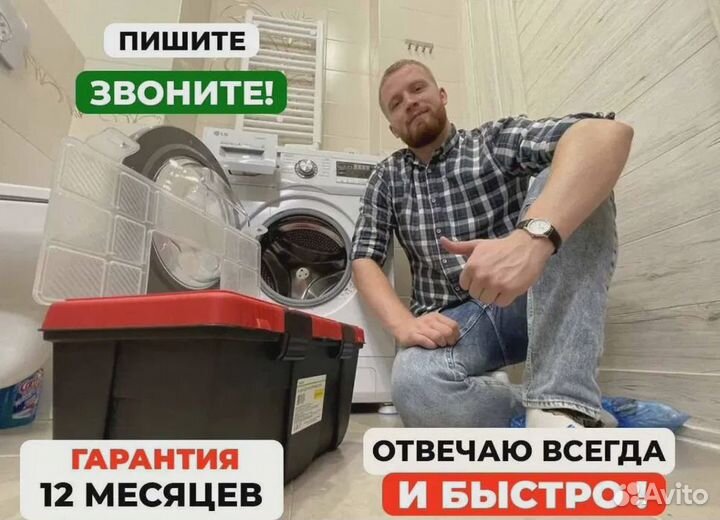 Ремонт стиральных и посудомоечных машин