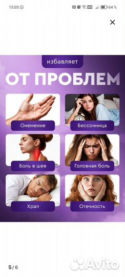 Подушка ортопедическая