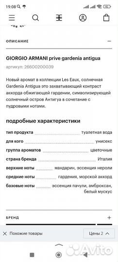 Парфюм женский