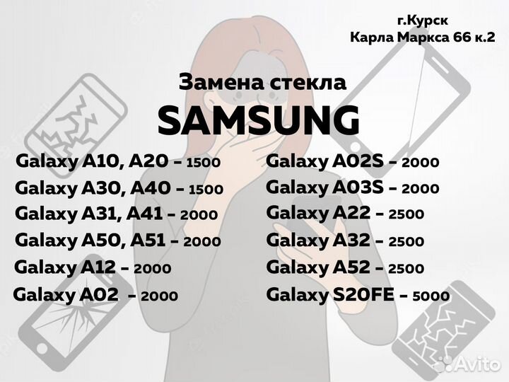 Ремонт телефонов