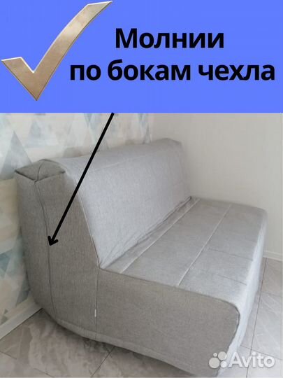 Чехлы на диван Ликселе, пс - IKEA, Аккордеон