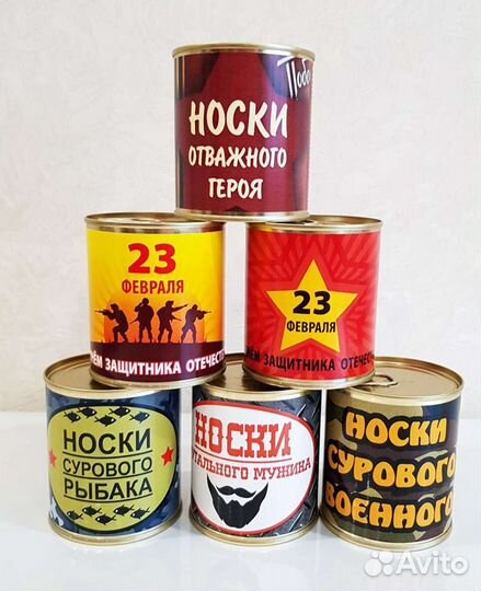 Носки в банке