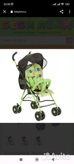 Коляска трость Lanson Goods