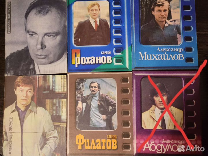 Буклеты с советскими актерами
