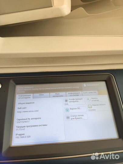 Мфу Xerox WorkCentre 7120