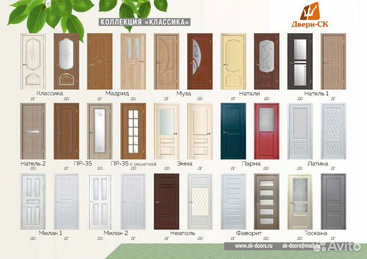 Изготовление межкомнатных дверей