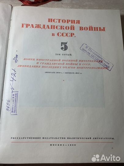 История гражданской войны в СССР. 1-4 тома