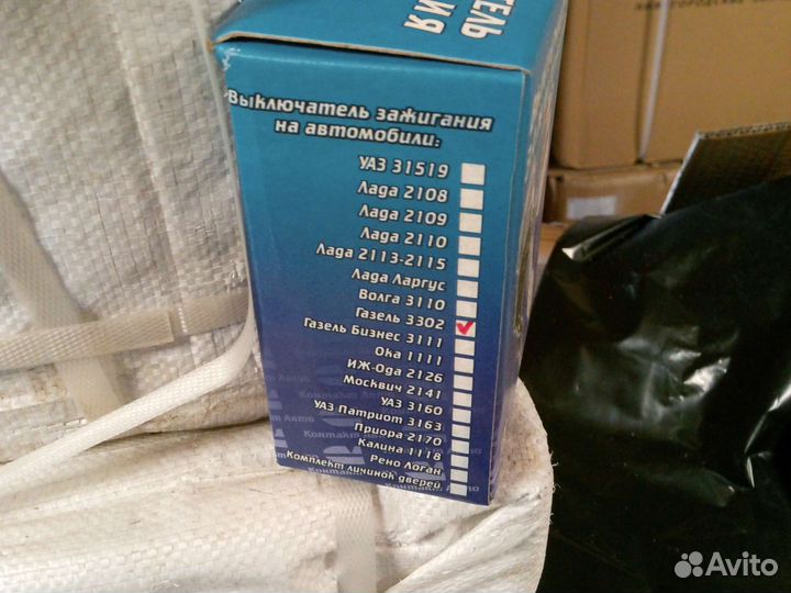 Выключатель зажигания газель 3302
