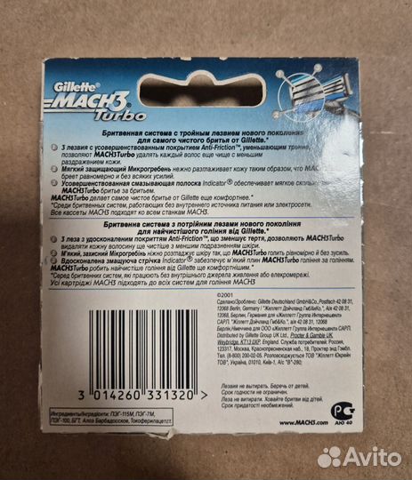 Кассеты для бритья Gillette Mach 3 Turbo 8 шт