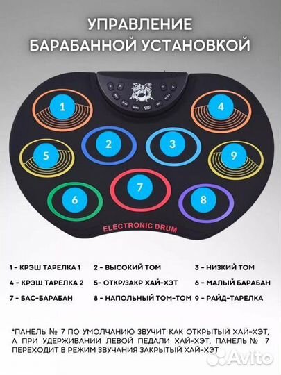 Гибкая барабанная установка (барабан)