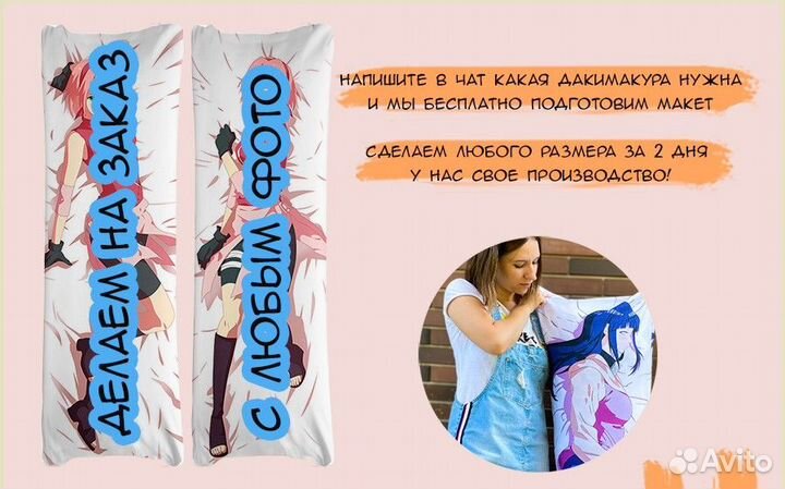 Дакимакура яркая 50см ширина