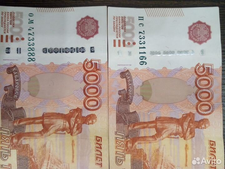 Банкнота красивый номер