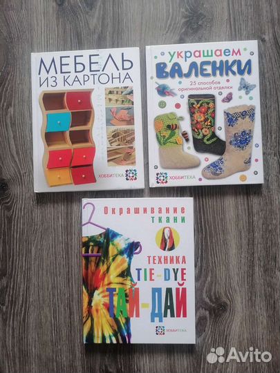 Книги хобби