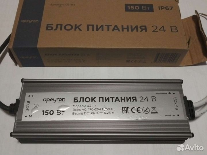 Блок питания 150ват 24в