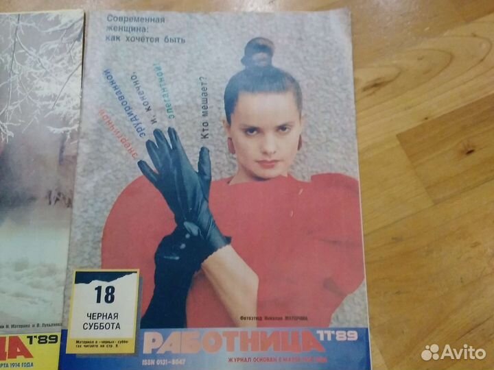 Журналы СССР Работница и семья и школа