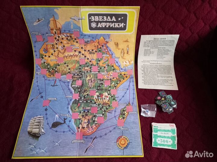 Настольные игры СССР