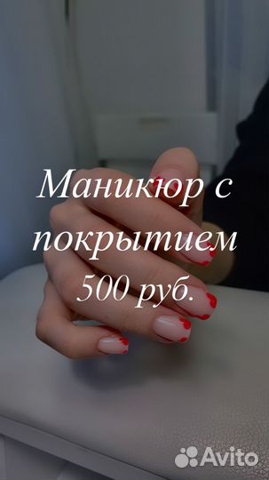 Маникюр с покрытием гель лак