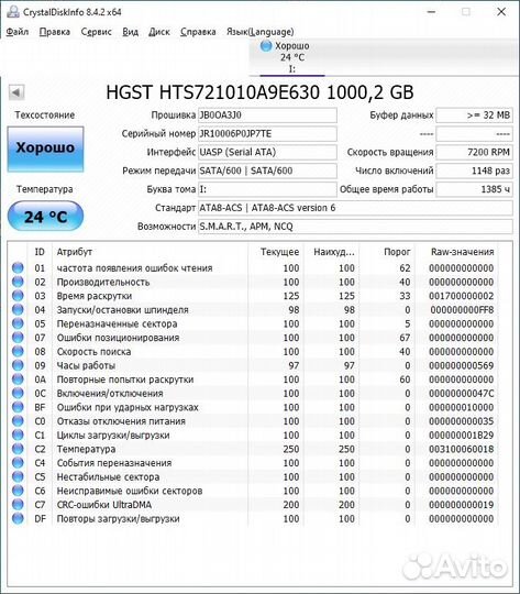 Жесткий диск 2,5 дюйма 1tb 7200rpm