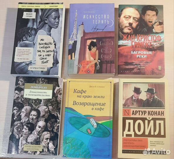 Книги разных жанров