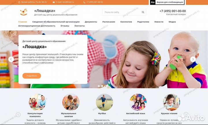 Создание сайтов