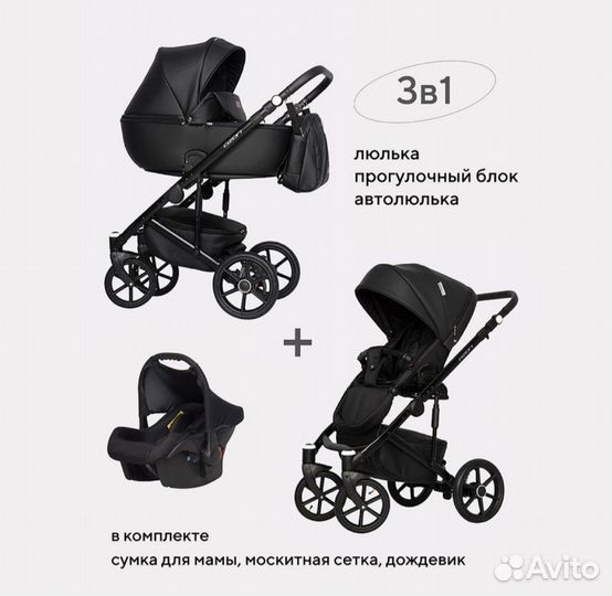 Новая коляска riko basic ozon 3 в 1 черная