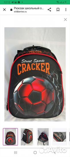 Рюкзак школьный для мальчика новый ортопедический