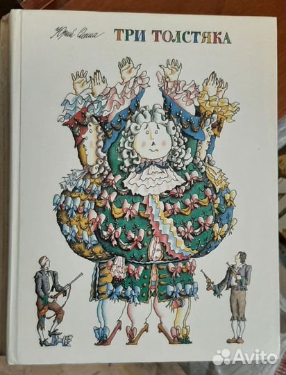 Детские книги СССР
