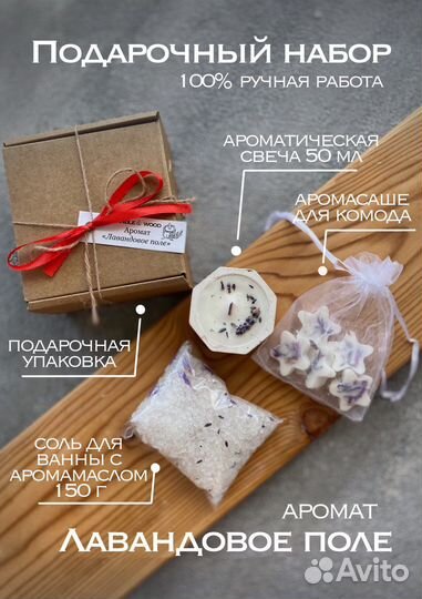 Подарочный набор свеча, аромасаше, соль для ванны