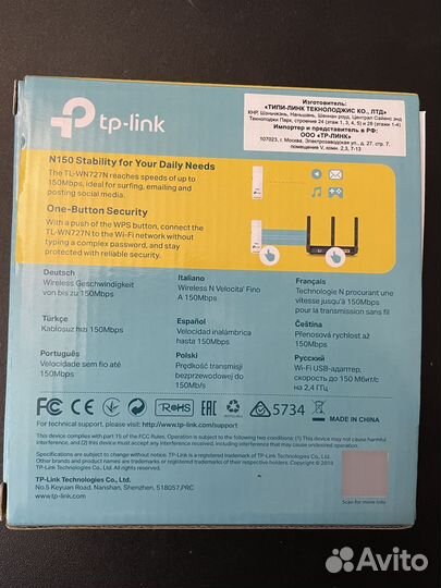 Wi-Fi адаптер TP-link TL-WN727N USB 150 Mbps