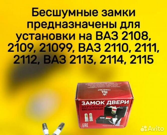 Замок двери ваз