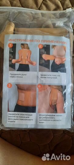 Корректор осанки для взрослых